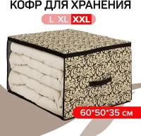 VAL CL-CB-M Кофр для хранения. большой. 60*50*35 см. CLASSIC. шт