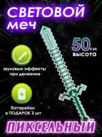 Оружие minecraft Меч minecraft майнкрафт