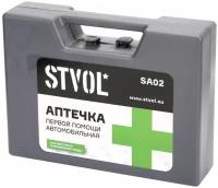 Автомобильная аптечка первой помощи STVOL, SA02