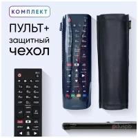 Комплект 2 в 1: Пульт универсальный для телевизора LG (Лджи) Smart TV (Смарт ТВ) + защитный чехол. Подходит для всех Smart TV (LCD, LED TV). Original