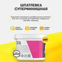 Шпатлевка акриловая финишная полимерная DESSA DECOR "Суперфиниш" для стен и потолков, выравнивающая, легкошлифующаяся 3 кг