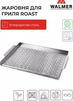 Жаровня для гриля Walmer Roast, 40х29х3 см, цвет хром