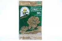 Гумат+7 50г