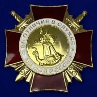 Знак "За Отличие в службе" ВВ (1 степень)