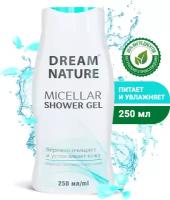 Гель для душа женский Dream Nature Мицеллярный, 250 мл