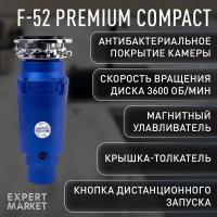 Измельчитель WASTE FIGHTER модель: F-52 Premium Compact