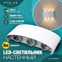 Светильник настенный уличный Polax 6W белый теплый/ Бра уличный/ Светильник светодиодный для дома/ LED светильник настенный/ Светильник для интерьера