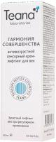 Teana Гармония совершенства Антивозрастной сенсорный лифтинг- крем для век 30мл