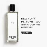 Духи женские NEW YORK PERFUME TWO Парфюм, Парфюмерная вода 50 мл