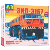 Model kit atv ZIL-E167 (ussr russian) | вездеход ЗИЛ-Э167