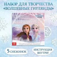 Disney Аппликации «Объемные снежинки», 20 стр., 19 × 19 см, Холодное сердце