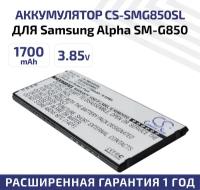 Аккумулятор (аккумуляторная батарея, АКБ) CameronSino CS-SMG850SL, EB-BG850BBU для Samsung Alpha (G850), 3.85В, 1700мАч, 6.55Вт, Li-Ion