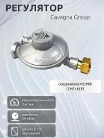 Регулятор давления газа тип 734, 3 кг/ч, Cavagna group (Италия)
