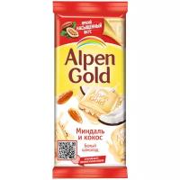 Шоколад Alpen Gold белый с миндалём и кокосовой стружкой, 85 г