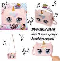 Purse pets Сумочка-питомец Единорог Glamicorn Unicorn