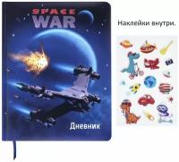 Дневник Юнландия 1-4 класс, 48 листов, кожзам, печать, наклейки, "Space War" (106185)