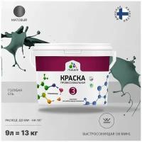 Краска акриловая Malare Professional №3 для стен и потолков матовая голубая ель 9 л 13 кг