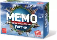 Настольная игра Нескучные игры Мемо. Достопримечательности России