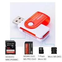 Картридер 4 в 1 универсальный, card reader / Micro SD, TF, SD, MMC, M2, MS, MS Duo, MS Pro Duo