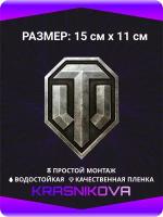 Наклейки на авто стикеры World of Tanks 15х11 см