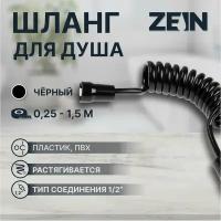 Душевой шланг ZEIN Z52PS, для гигиенического душа, 25-150 см, пласт. гайки и втулка, черный (1шт.)