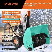 Снегоуборщик бензиновый STURM! STG7661EL