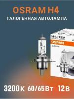 Галогенная лампа Osram H4 (60/55W 12V) Classic 64193CLC