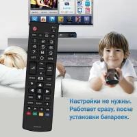 Пульт для телевизора LG 32LH570U без настройки, не универсальный