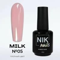 NIK nails камуфлирующая база для ногтей Rubber Base Milk №05 15 g