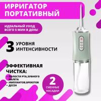 Ирригатор портативный беспроводной для очистки полости рта 4 насадки ORAL IRRIGATOR (флоссер) с USB зарядкой, зеленый