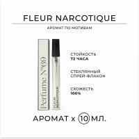 Духи Fleur Narcotique / Флер Накротик 10 мл