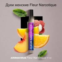 Духи женские Fleur Narcotique фруктовый цветочный парфюм