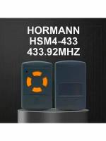 Брелок Hormann HSM4 с фиксированным кодом, 433,92 МГц