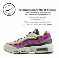 Кроссовки Nike Air Max 95 Premium CZ8102-001 (6.5)