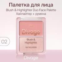 Divage Палетка для лица Blush & Highlighter Duo Face Palette, тон 02