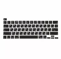 Силиконовая накладка на клавиатуру для Macbook Pro 16 2019/ Pro 13 2020-2022 черная (US)