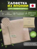 Салфетка для уборки 30*30 тряпка для стекол и зеркал и окон без химии