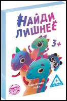 Фанты Лас Играс "Найди лишнее", весёлые фанты для детей, 20 карт, от 3 лет