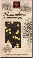 Шоколад Libertad Шоколадные деликатесы темный с натуральной клюквой и кедровым орехом, 80 г