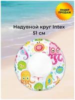 Надувной круг "Яркие круги" 51 см, 3-6 лет, Intex, артикул 59230, octopus