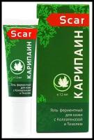 Карипаин Scar ферментный гель, 12 мл, 25 г, 1 шт., 1 уп