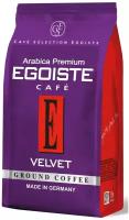 Кофе молотый Egoiste Velvet Ground Pack, 200 г, вакуумная упаковка