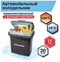 Холодильник термоэлектрический Climatek 20 л. (охлаждение, нагрев) CB-20L AC/DC