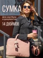 Cумка для ноутбука 14 - 15.6 дюйма, для документов/тетрадей/бумаг А4, сумка в школу