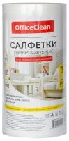 Салфетки универсальные OfficeClean, 20*22см, 70шт, в рулоне, 0,045г/м2