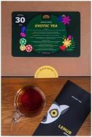 Чайный набор Exotic Tea - 30 сортов чая по 10 г + фильтр-пакеты 30 шт, Lemur Coffee Roasters