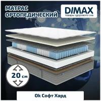 Матрас Dimax Ok Софт Хард 140x200