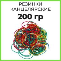 Резинки канцелярские для денег 200 гр 60 мм 260 шт кольца банковские денежные для купюр и банкнот универсальные цветные