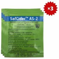 Дрожжи для сидра и вина Safcider AS-2, 5 г, Fermentis, 3 шт