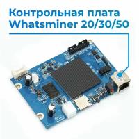 Контрольная плата Вотсмайнер // Control board Whatsminer ( cb4 v10 версия ) для M21/M20/M32/M31/M30/M50